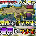 【APEX】4000ダメージ！アプデによりヘムロックがガチ武器に！腰うち精度マジでいい！【shomaru7/エーペックスレジェンズ】