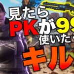 【APEX】PKが使いたくなるキル集 -PS4