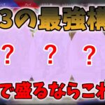 【APEX】S13のランクをガチで盛れるキャラ構成を見つけてしまう渋谷ハル達（うるか/あれる）【渋谷ハル切り抜き】