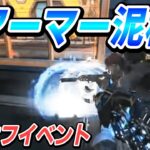 【APEX】オフラインイベント当日にまさか悲劇？！#しころくWIN