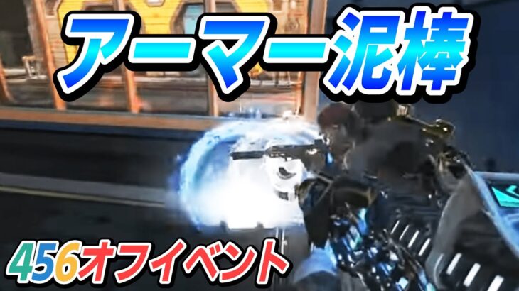 【APEX】オフラインイベント当日にまさか悲劇？！#しころくWIN