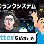 【APEX】新ランクシステムの良い点をプレイヤーに聞いてみた結果！【shomaru7/エーペックスレジェンズ】