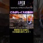 【APEX】レイス解説！これがポータルの強み！　#shorts