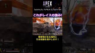 【APEX】レイス解説！これがポータルの強み！　#shorts