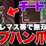 【APEXモバイル】プレマスランクでダブハン爪痕！！新キャラフェードがマジでチートキャラなんだがwww