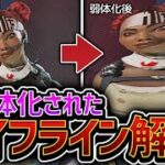 【Apex】アプデで肥大化！？ 弱体化ライフラインの実感や立ち回りを徹底解説！【ゆっくり実況】