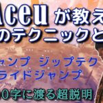 【日本語字幕】キャラコンの神から神説明！Apexキャラコンテク&いつ使うのか！