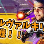 ハルヴァルキリー始動！初めて空を飛んだ時の反応【Apex】【日本語字幕】