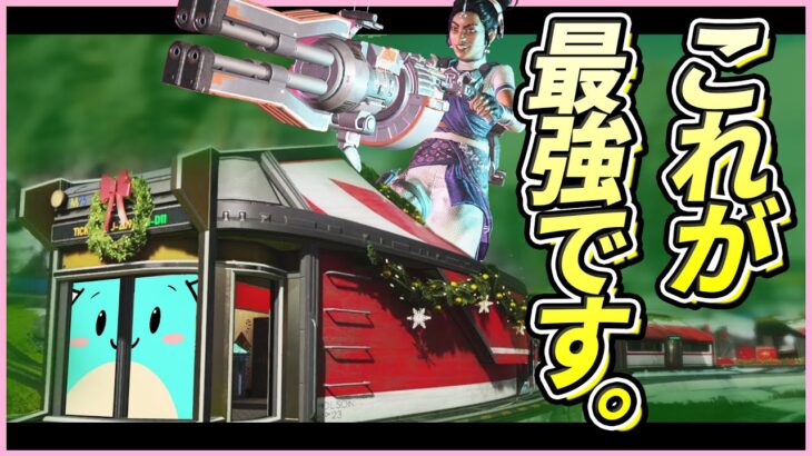 [Apex]神イベント「ウィンターエクスプレス」はランパートミニガンがハチャメチャ面白い