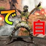 新レジェンドオクターンの興奮剤で死ねるか検証してみた-Apex Legends【KUN】