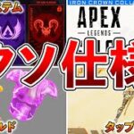 【Apex】批判殺到!?物議を醸したクソアプデ7選