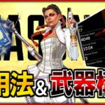 【PS4版 ApexLegends】ローバの運用法&武器構成は?? からのDUOで4000DMG!!【エーペックスレジェンズ/Alpha】