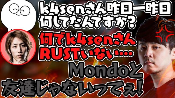 RUSTのイベントに呼ばれてないk4senさんを釈迦さんと弄るじゃすぱー【切り抜き】