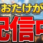 レイス1万キルまであと80キルらしい【APEX】