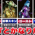 2度と手に入らない！？覚醒コレクションイベントストアスキン・アイテム判明！【ゆっくり解説】【apex】