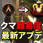 【朗報】5日後の大型アプデでランクマ仕様がめっちゃ簡単になるぞ！！ | Apex Legends