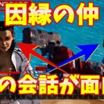 『APEX』新キャラ ローバとレヴナントの会話『エーペックスレジェンズ』