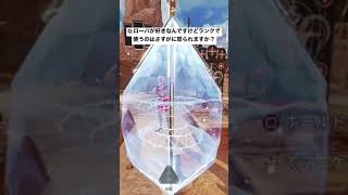 【APEX】ローバが好きなんですけどランクで使うのはさすがに怒られますか？