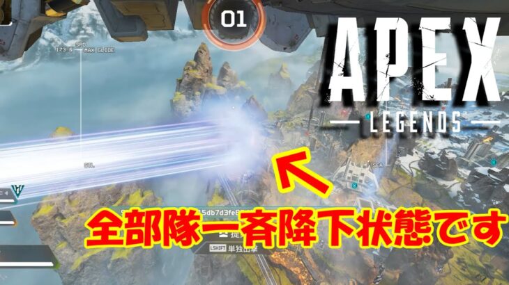 「覚醒」コレクションイベントのアプデでドロップシップにバグ追加！？【APEX】