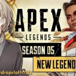 APEX｜新シーズン！とりあえずローバ使ってランク行く【にじさんじ/叶】