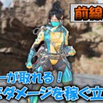 【APEX】レイス立ち回り　前線キャラでハンマーが取れる戦い方【エーペックスレジェンズ】