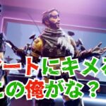 ミラージュの選択画面APEXセリフまとめ