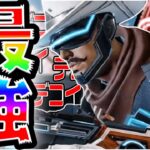 【APEX】ミラージュを極めたプレデターの戦い方