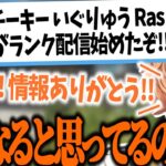 【APEX】ランクマッチ中の伝書鳩を注意する渋ハル【渋谷ハル/あれる/うるか/はるうるれる/切り抜き】