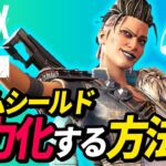 ドームシールドを「無力化」する方法！？ｗ 他【APEX LEGENDS/エーペックスレジェンズ】