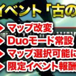 【APEX LEGENDS】新イベント「古の理」解説！【エーペックスレジェンズ】