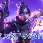 【APEX LEGENDS】※レイス使う人は気をつけてください！ このバグはヤバいやろwww