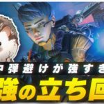 【APEX LEGENDS】PADでできるヴァルキリー最強空中弾除けの立ち回りが強すぎる【エーペックスレジェンズ】