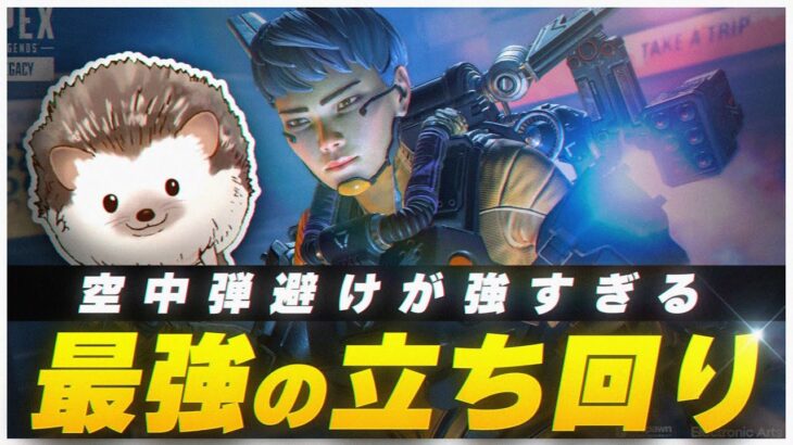 【APEX LEGENDS】PADでできるヴァルキリー最強空中弾除けの立ち回りが強すぎる【エーペックスレジェンズ】