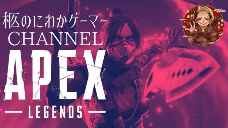 柩のAPEX。アプデきたんでしょ？20220626