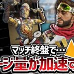 【APEX】完全ソロで4000DMG　ミラボン流ダメージの伸ばし方【ミラージュ】