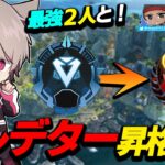 【APEX】ゆふな、APEX史上過去最高難度のランクで見事プレデターに昇格‼【APEXプレデター/ゆふな】