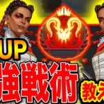 【エペモバ】ローバ最強戦術&使い方はこれだ！！【APEXモバイル:Apex Legends Mobile】20話