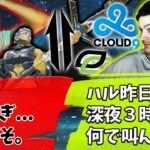 【世界スクリム】ヴァルキリーの槍のモーションがうざすぎてスクリムに集中できないハル【Apex】【日本語字幕】