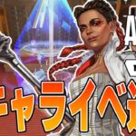 【Apexモバイル】遂に来た新レジェンドローバらしきイベント！！来シーズンにはプレイ可能か？！【モバイル版】