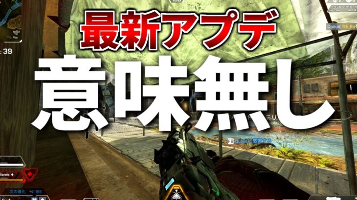 昨日最新アプデ来たのに、この致命的バグまだ放置してんの？運営頼むわ。。。 | Apex Legends