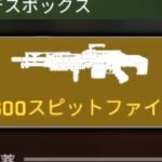 アプデしてこの金武器を削除して下さい。これチートです。│Apex Legends