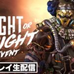 『Apex Legends』のハロウィンイベント「ファイト・オア・フライト」に挑戦！