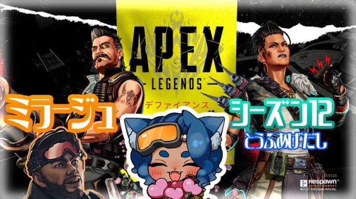 【ミラージュ】Apex Legends S12キル集【Apex】