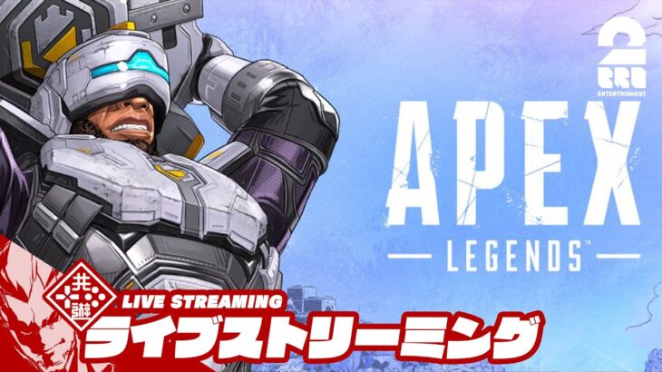 【ランクマッチ】弟者,おついちの「エーペックス レジェンズ (Apex Legends)」【2BRO.】#5