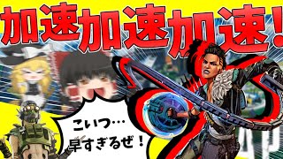 【Apex Legends】歴代トップの機動力！？新キャラのマッドマギーが楽し過ぎる件について【ゆっくり実況】Part76【GameWith所属】