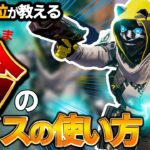 【Apex】元日本1位が教えるシーズン8からのレイスの使い方【PS4 PC Switch】エーペックスレジェンズ