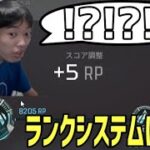 【Apex】めちゃくちゃ頑張っても5ポイントしかもらえず、ランクシステムに切れ始めるnaohiro21【456/Riddle】【なおひろ21】