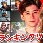 【Apex】全キャラのランキングリストを作ってみた【Aceu】【LuluLuvely】