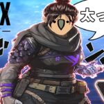 エキサイトApex：レイス「太ったわ」｜Apex Legends