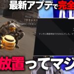 例の “ランクマ崩壊グリッチ” も修正無し！？今回のアプデで何故かスルーされたバグまとめ | ApexLegends